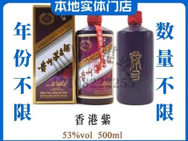 ​淮北回收香港紫茅台酒空瓶