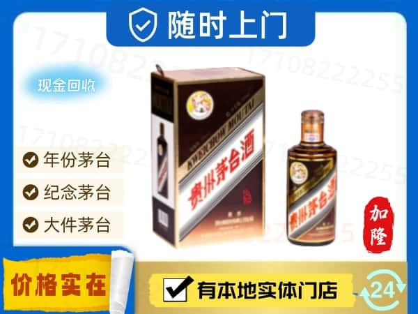 淮北回收珍品茅台酒.jpg