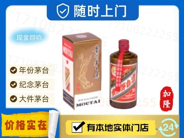 ​淮北回收精品茅台酒空瓶